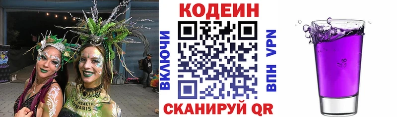 Купить  Богданович  Codein Purple Drank 