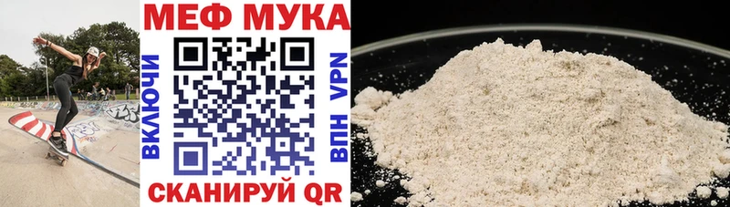 Меф mephedrone  Купить закладки  Богданович 