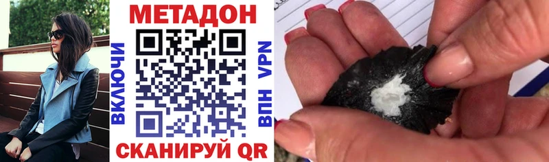 Купить закладки  Богданович  МЕТАДОН кристалл 